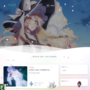 DreamStar理想乡