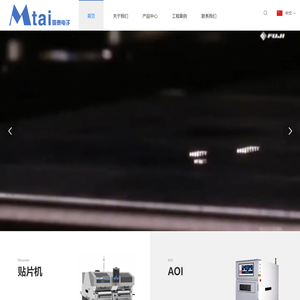 深圳市曼泰电子有限公司