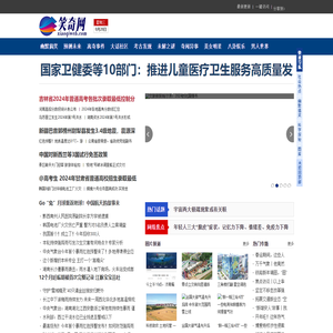 笑奇网