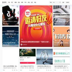 西杂网
