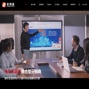 深圳市宏博通电子有限公司