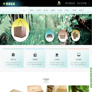 上海申湄木业有限公司