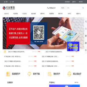 兴证期货