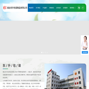 烟台真空包装袋