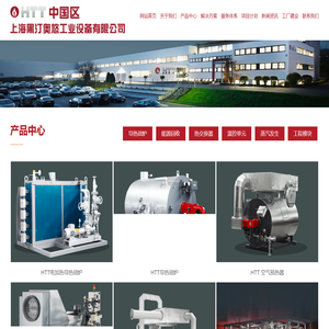 进口导热油锅炉