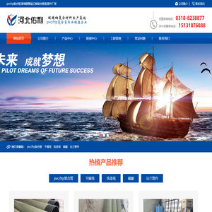 玻璃钢管,PVC/FRP玻璃钢管,聚氯乙烯玻璃钢管道,UPVC复合玻璃钢管厂家