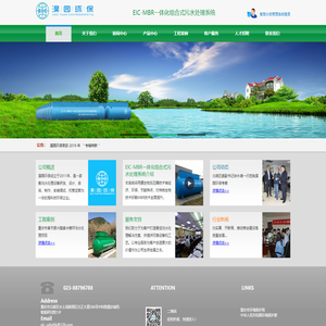重庆淏园环保科技有限公司