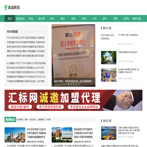 高端教育网