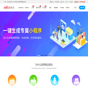 美达云建站