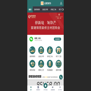 天津独栋别墅庭院装修设计公司
