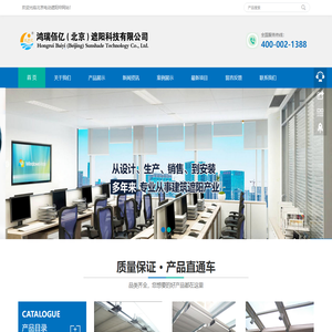 鸿瑞佰亿（北京）遮阳科技有限公司