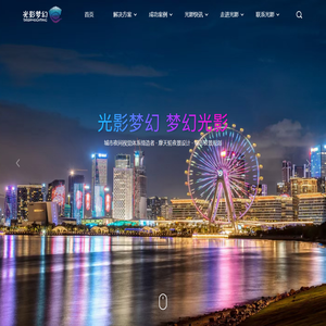 沉浸式夜游规划