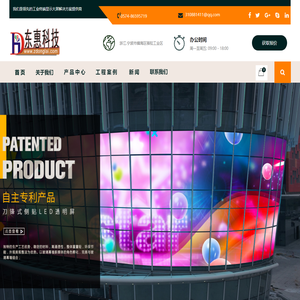 宁波东惠科技有限公司