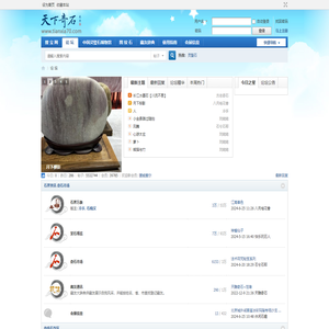 天下奇石