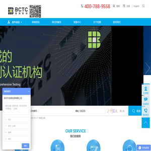 深圳权威3c认证