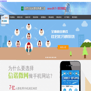 内蒙古信诺网络有限公司