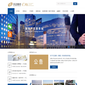 西安天正房地产资产评估顾问有限公司