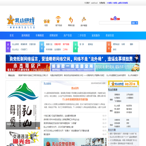 欢迎来到乳山热线