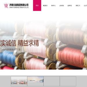 济南元首集团（济南元首集团有限公司）