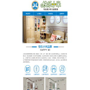 快乐小米家具