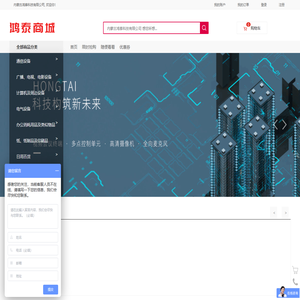 内蒙古鸿泰科技有限公司