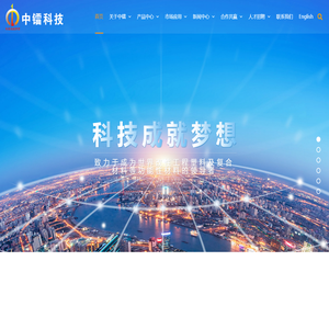 上海中镭新材料科技有限公司