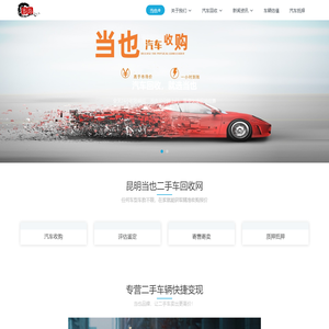昆明收二手车