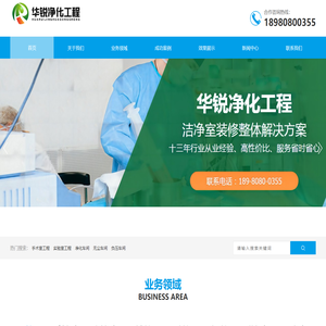 层流手术室净化施工