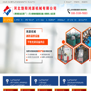 灭火器维修灌装设备