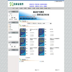 星科易软件技术有限公司
