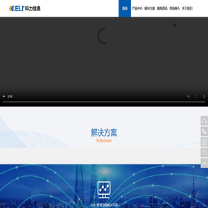 安徽科力信息产业有限责任公司