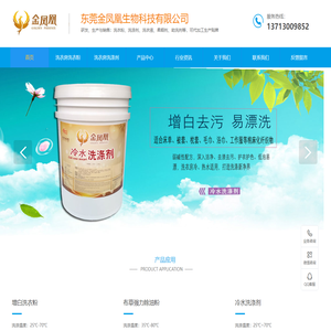 洗衣粉,洗涤剂,洗衣液,柔顺剂,主洗剂,助洗剂,洗衣房洗衣粉,洗衣房洗涤剂