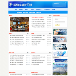 中国机械工业科学技术奖