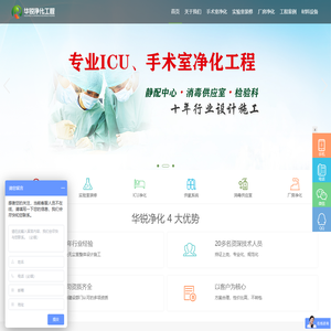 成都层流手术室净化