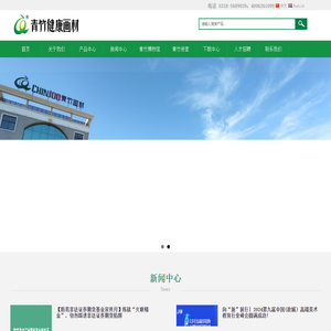 河北青竹画材科技股份有限公司