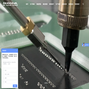 苏州索高自动化有限公司
