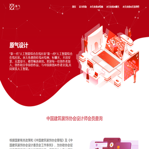 原气设计网
