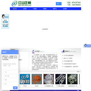 江山正州绝缘材料有限公司