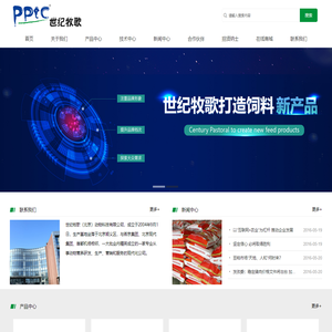 世纪牧歌（北京）动物科技有限公司