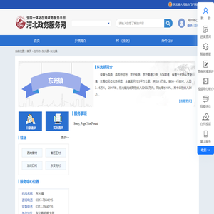 沧州市东光县东光镇