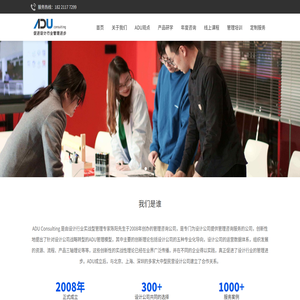 上海筑盟企业管理咨询有限公司