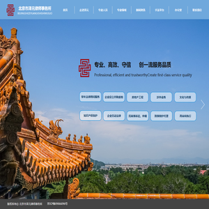 北京市泽元律师事务所