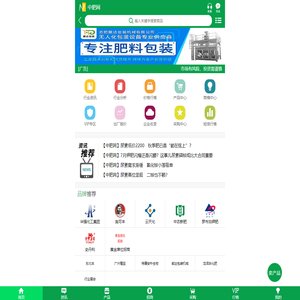 中肥网