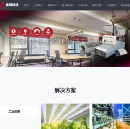 深圳市威明科技有限公司