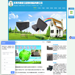 东莞市格保五金塑胶制品有限公司