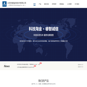 科睿金信科技有限公司