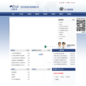 北京立德世纪咨询有限公司