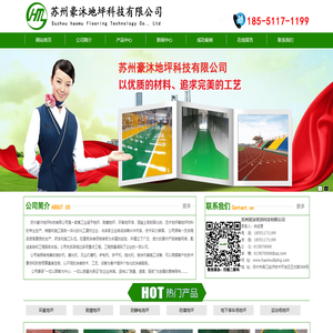 环氧地坪,车间环氧地坪