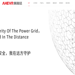 浙江阿海珐配电自动化有限公司