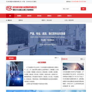 河北杨氏紧固件检测服务有限公司